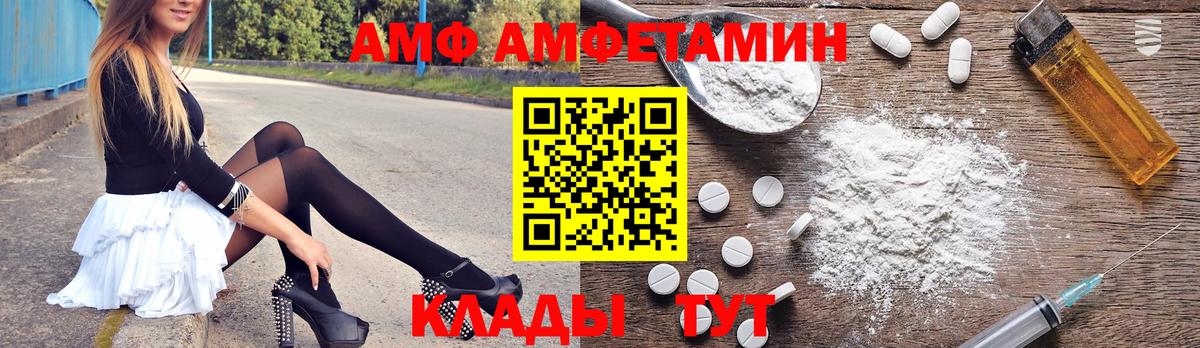 Борисоглебск  Amphetamine VHQ  АМФЕТАМИН  Амфетамин  Вход с VPN 