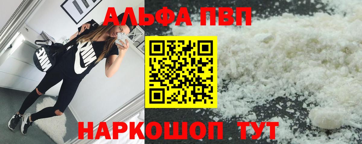 Борисоглебск  Alfa_PVP крисы CK  Вход с VPN  APVP  APVP VHQ  А ПВП кристаллы 