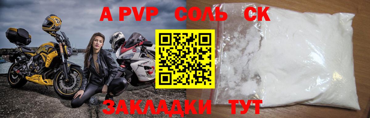 Alpha-PVP СК КРИС Борисоглебск