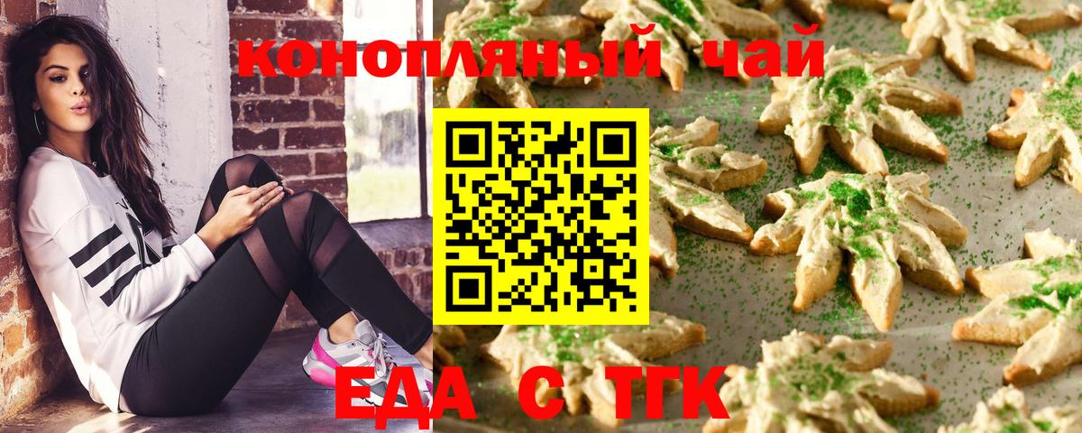 Cannafood марихуана  Вход с VPN  Борисоглебск 