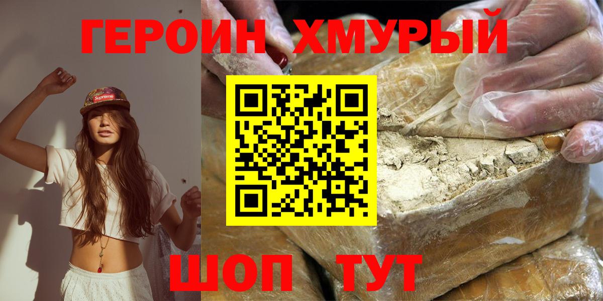 Героин афганец Борисоглебск