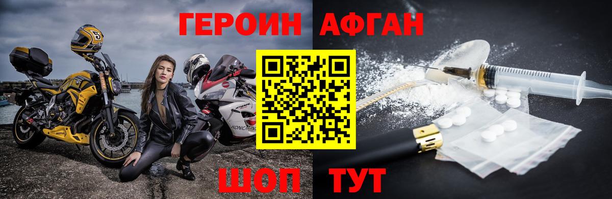 Борисоглебск  Героин VHQ  ГЕРОИН  Вход с VPN 