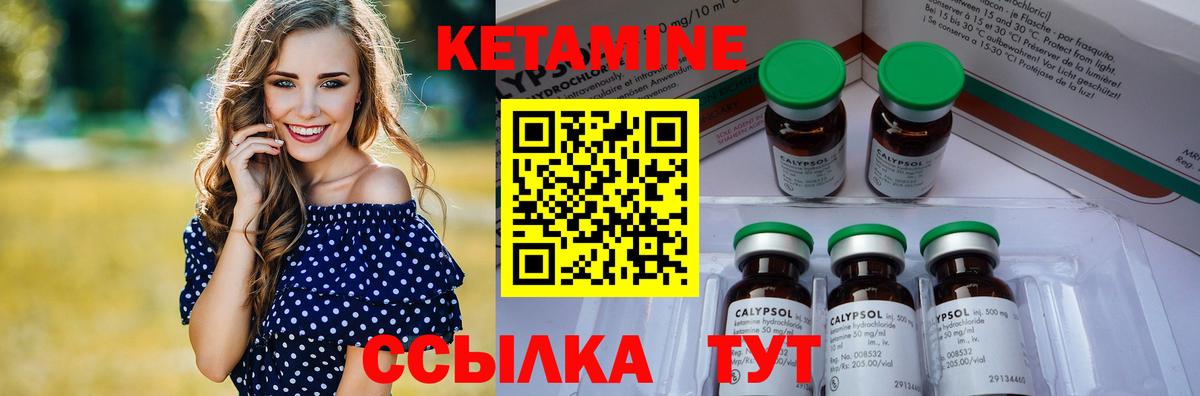 Кетамин VHQ  Вход с VPN  Борисоглебск  КЕТАМИН VHQ 