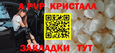 мяу мяу кристалл Волжск