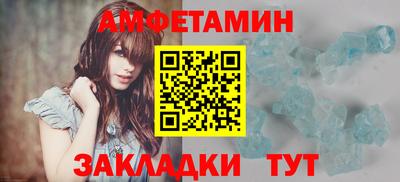 мяу мяу кристалл Волжск