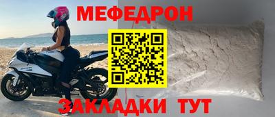 мяу мяу кристалл Волжск