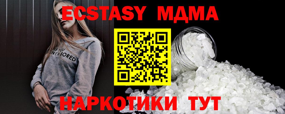 Борисоглебск  MDMA crystal  МДМА  MDMA Molly  Вход с VPN 