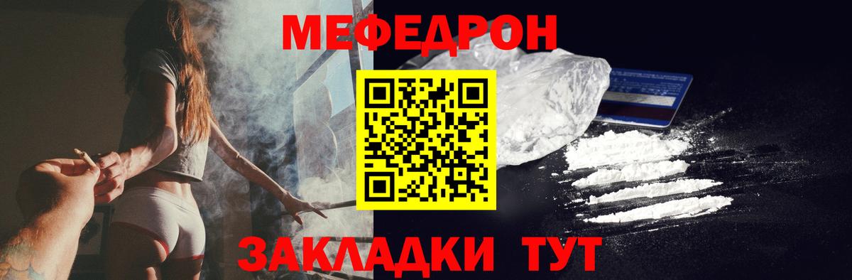 Меф кристаллы Борисоглебск