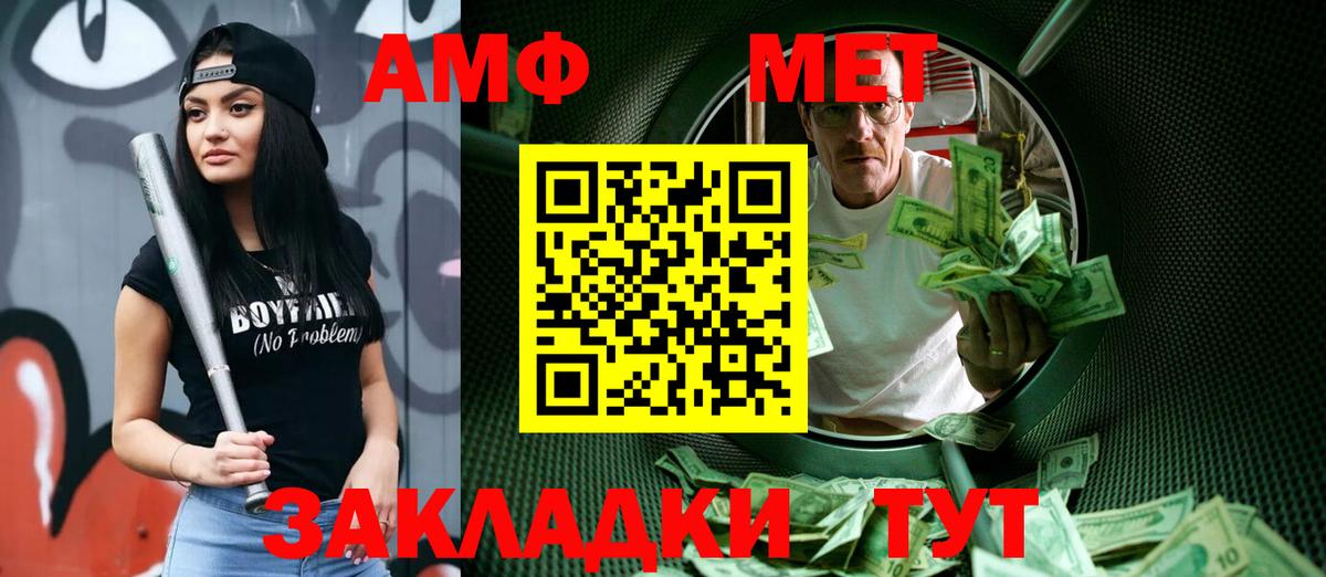 Борисоглебск  Первитин мет  Первитин мет  Вход с VPN 