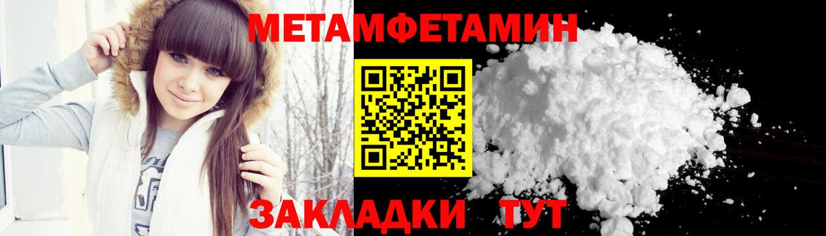 Метамфетамин пудра Борисоглебск